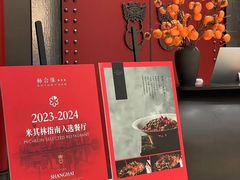 -柿合缘新京菜(静安嘉里中心店)