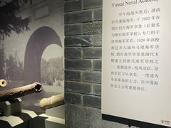 -烟台市博物馆