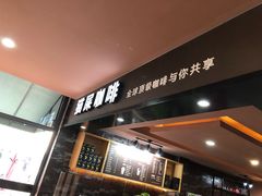 -中国石化江苏高速石油郭村服务区加油站