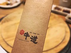 -御牛道日式烤肉料理(杭州万象城店)
