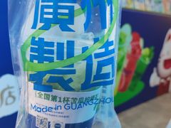 -茶救星球·蔬果茶(东城万达店)