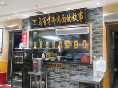 门面-牛壹品牛肉拉面(东风路店)
