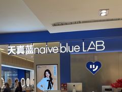 -天真蓝照相馆(西安南门王府井LAB店)