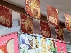 -五芳斋(中山大道总店)