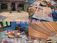 -荔苑老鱼庄