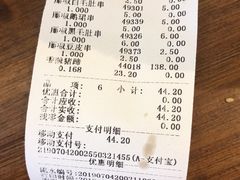 账单-廖记棒棒鸡(青岛万象城店)