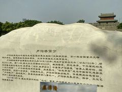 -卢沟桥文化旅游区