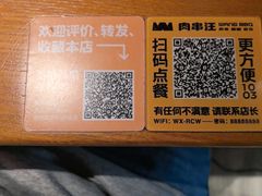 -肉串汪(西便门店)