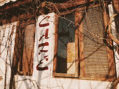 -斯多格书乡(北京大学畅春园店)