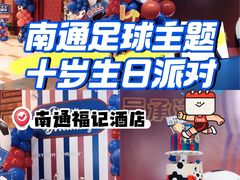 -福记大酒店(星湖街区店)