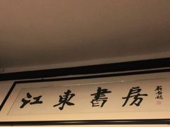 -二楼南书房
