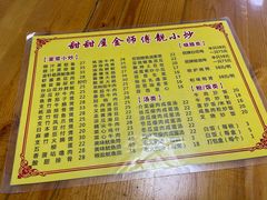 菜单-甜甜屋(解放中路店)