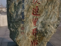 android_upload_pic-中华人民共和国水准零点