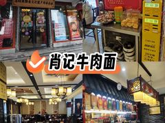 -肖记公安牛肉鱼杂馆·省级非物质文化遗产(三角路直营店)