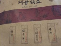 -阿甘锅盔(中关村食宝街店)