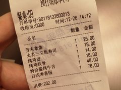 账单-天一料理(荔枝广场店)
