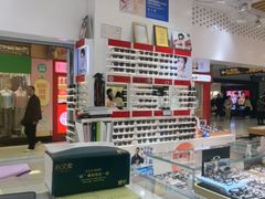 -美式眼镜·授权蔡司.依视路.尼康.豪雅.明月(人民广场店)