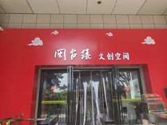 -中国闽台缘博物馆