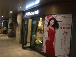 -芳朵美容养生SPA
