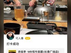 -赤坂亭·M9和牛烧肉·铁板烧·日料398放题(长泰广场店)