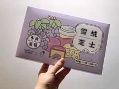 -好利来(温江合生汇店)