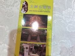 -大树头·花园餐厅(市桥店)