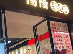 -阳阳老火锅(小南门店)
