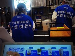 -煲珠公·老红糖珍珠奶茶(长宁龙之梦店)