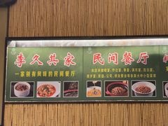 -回头食客-李久其家民间餐厅(望城金桥国际店)