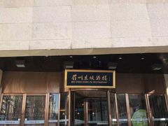 门面-眉州东坡(通州店)