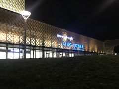 -王权免税店(普吉市区店)