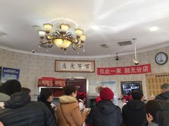 -老杨家熟食店