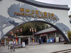 -杭州少年儿童公园