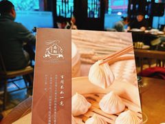 -南翔馒头店(豫园店)