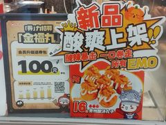 -咕噜咕噜·章鱼小丸子(广州荔湾领展广场店)