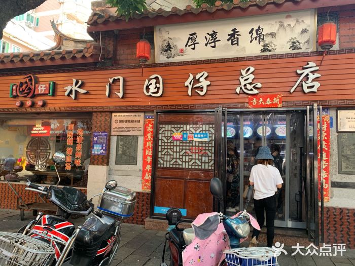 国仔面线糊(水门国仔总店)面线糊图片