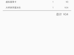 -星巴克(苏州诚品店)