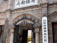 -乌镇景区