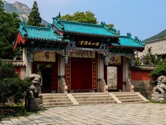 -青岛崂山太清宫