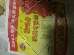 android_upload_pic-芦庄子桂顺斋(和平路总店)