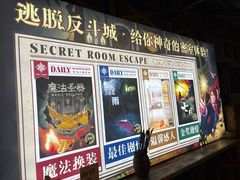 -逃脱反斗城沉浸剧情密室(阳光新业中心店)