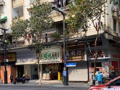 -西关明记肠粉·亚洲地标美食(北京路店)