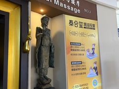 -泰合玺·精油疗愈SPA(南京光环花园城店)
