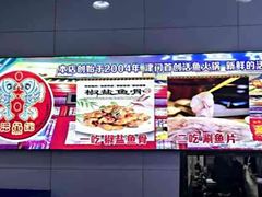 -活鱼馆(宜兴埠店)
