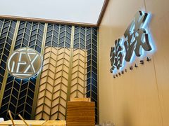 -鮨政·Omakase(港汇恒隆广场店)