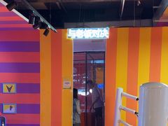 -不可思议减压馆·解压博物馆·摔碗发泄·团建定制