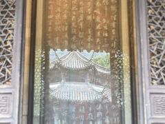-兰亭风景区