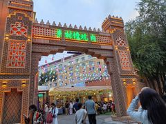 -乡村馕坑肉·烧烤·新疆菜·本地人更爱吃(阿勒泰首店)
