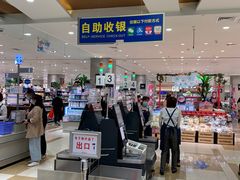-伊藤洋华堂(温江店)