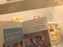 -好利来(十里河店)
